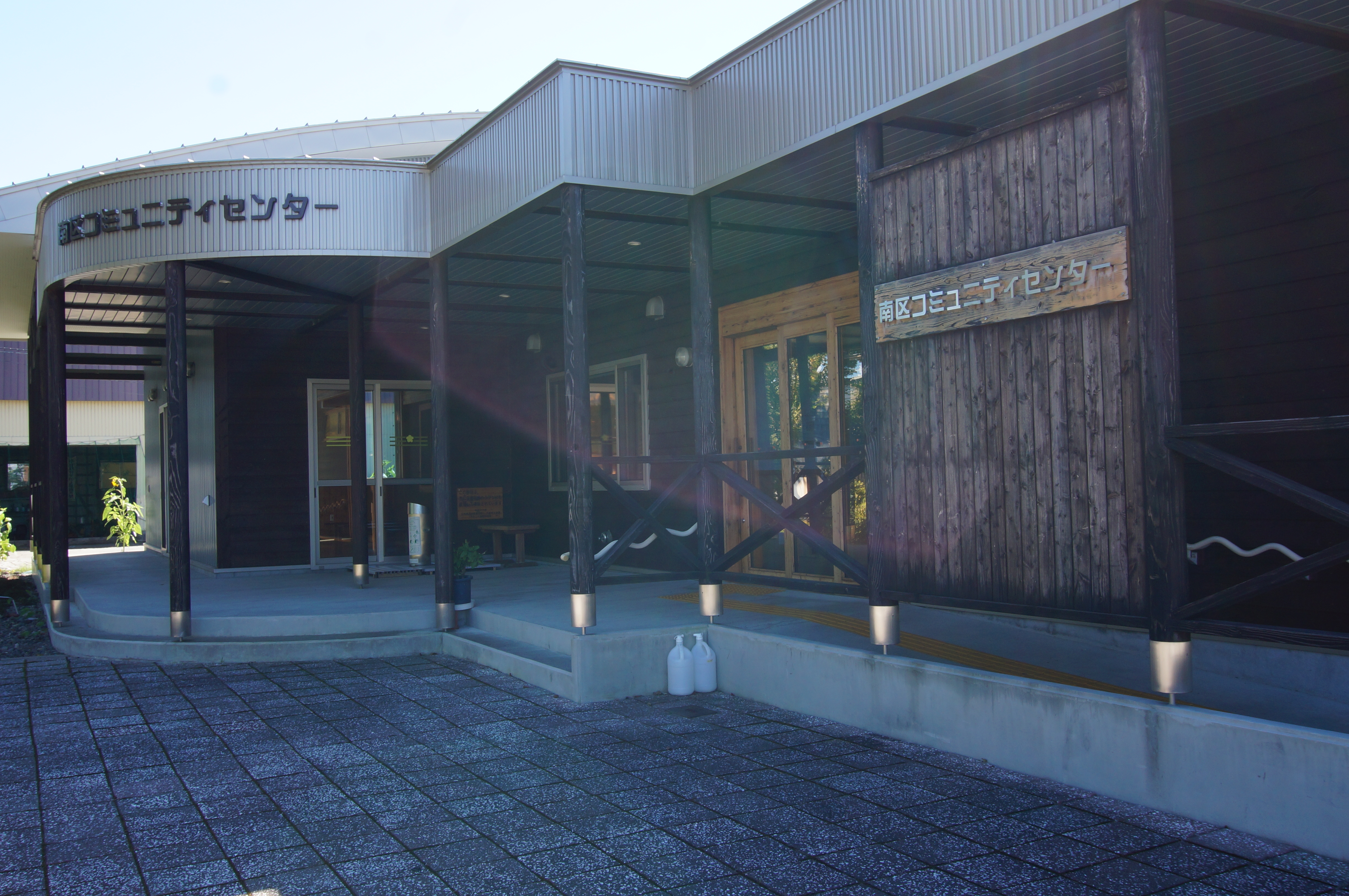 南区コミュニティセンター　概観写真