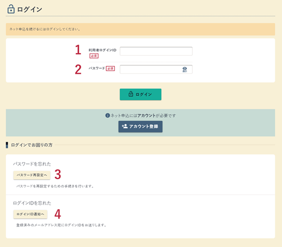 ログイン画面の例