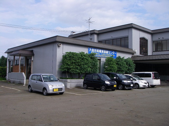 大曲地域職業訓練センター　概観写真