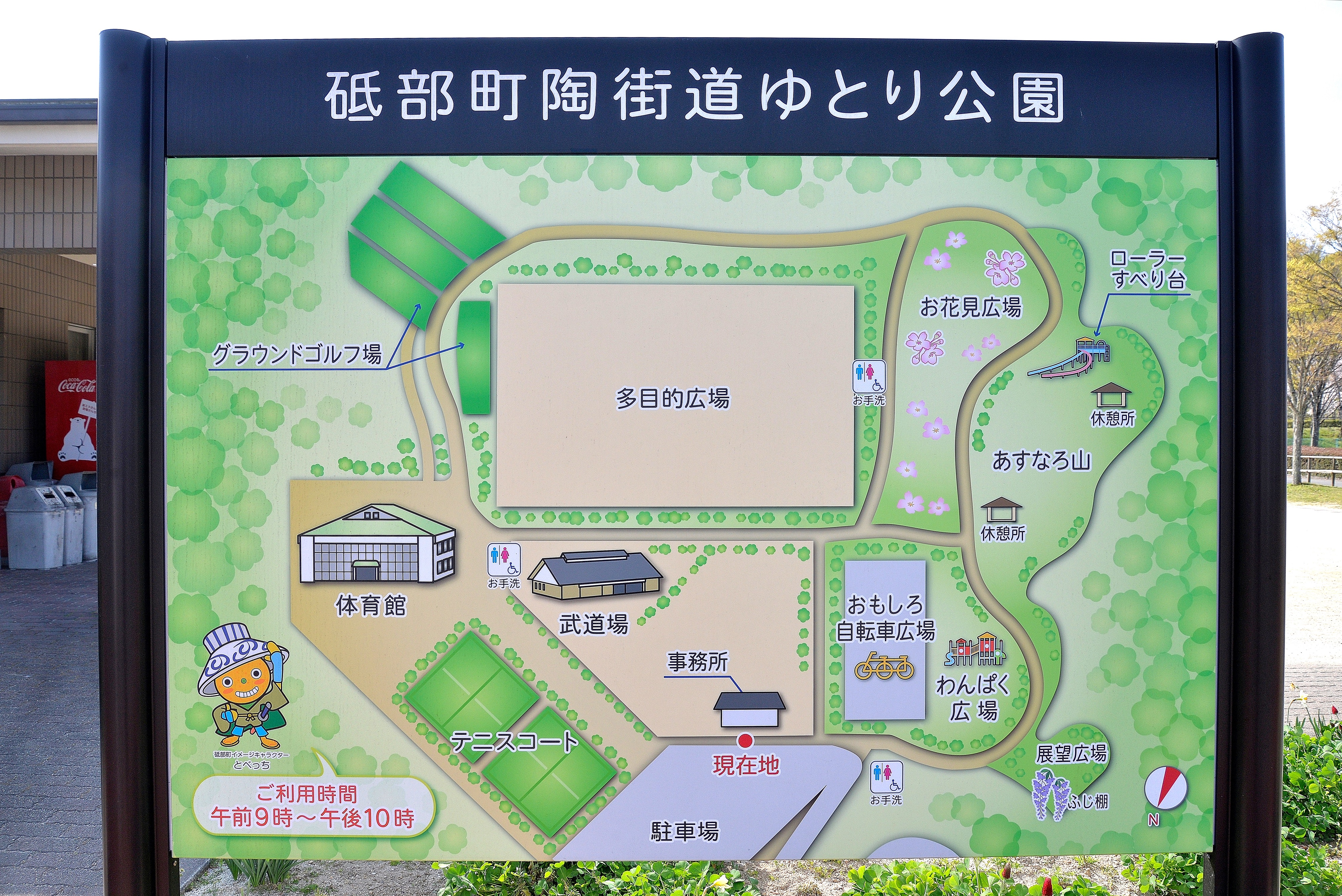 砥部町陶街道ゆとり公園　地図