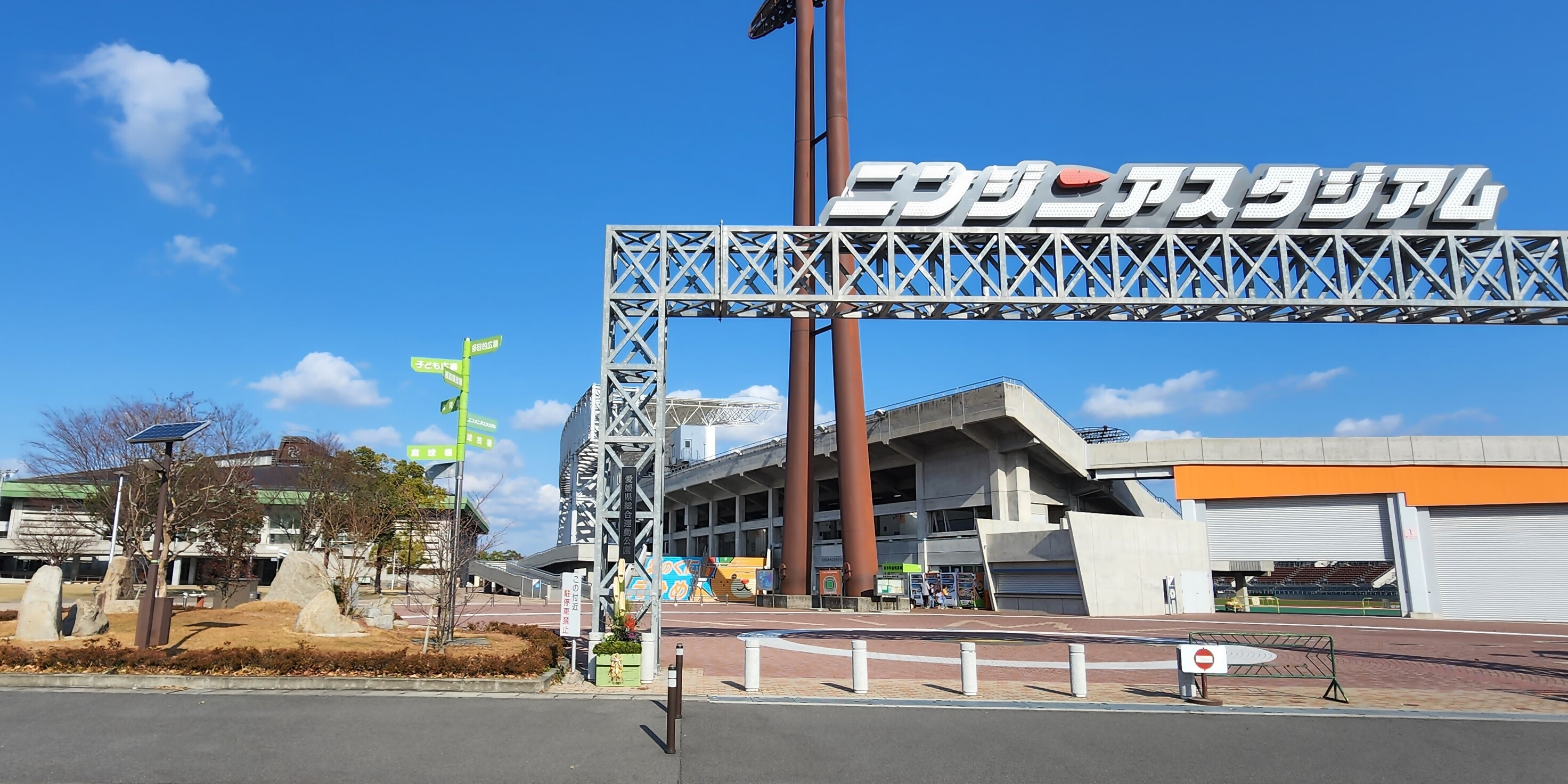 愛媛県総合運動公園　概観写真