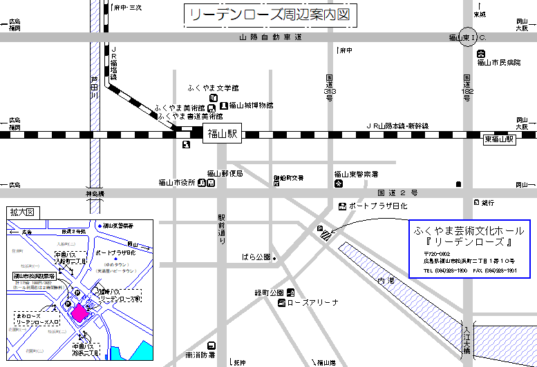 ふくやま芸術文化ホール リーデンローズ　地図