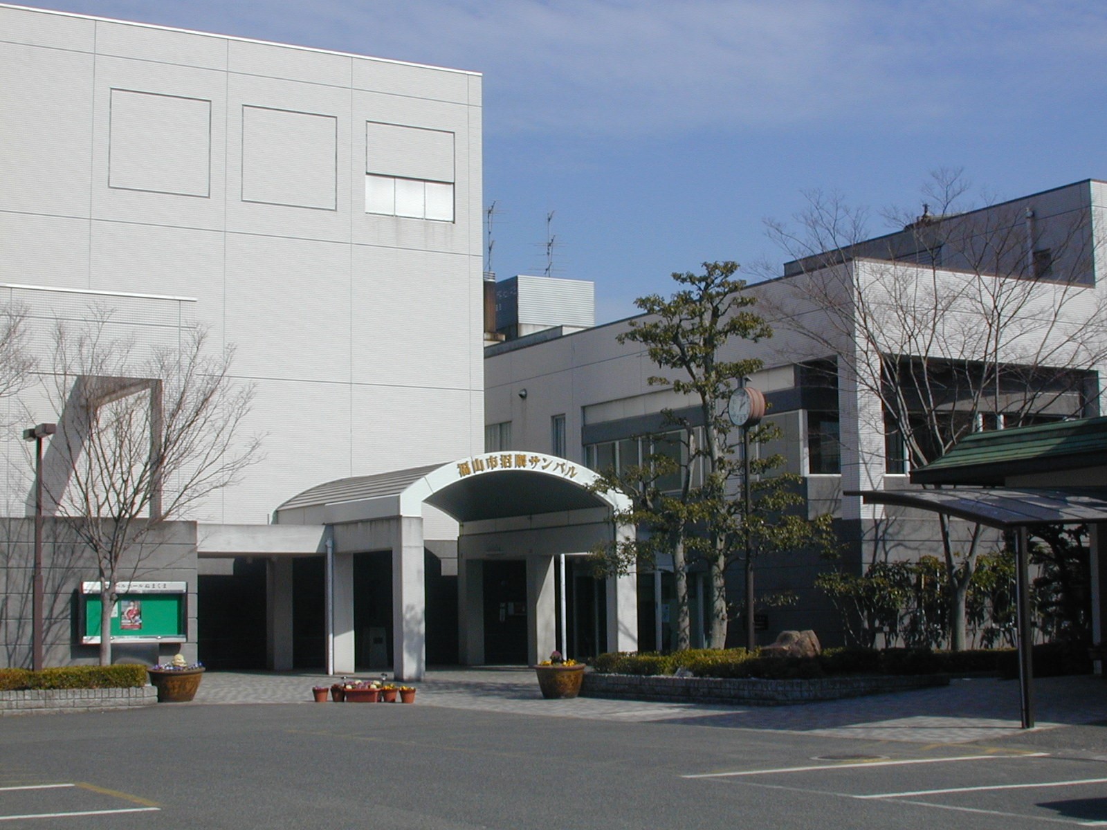 沼隈サンパル　概観写真