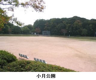 小月公園　概観写真