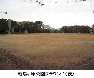 戦場ヶ原公園　概観写真