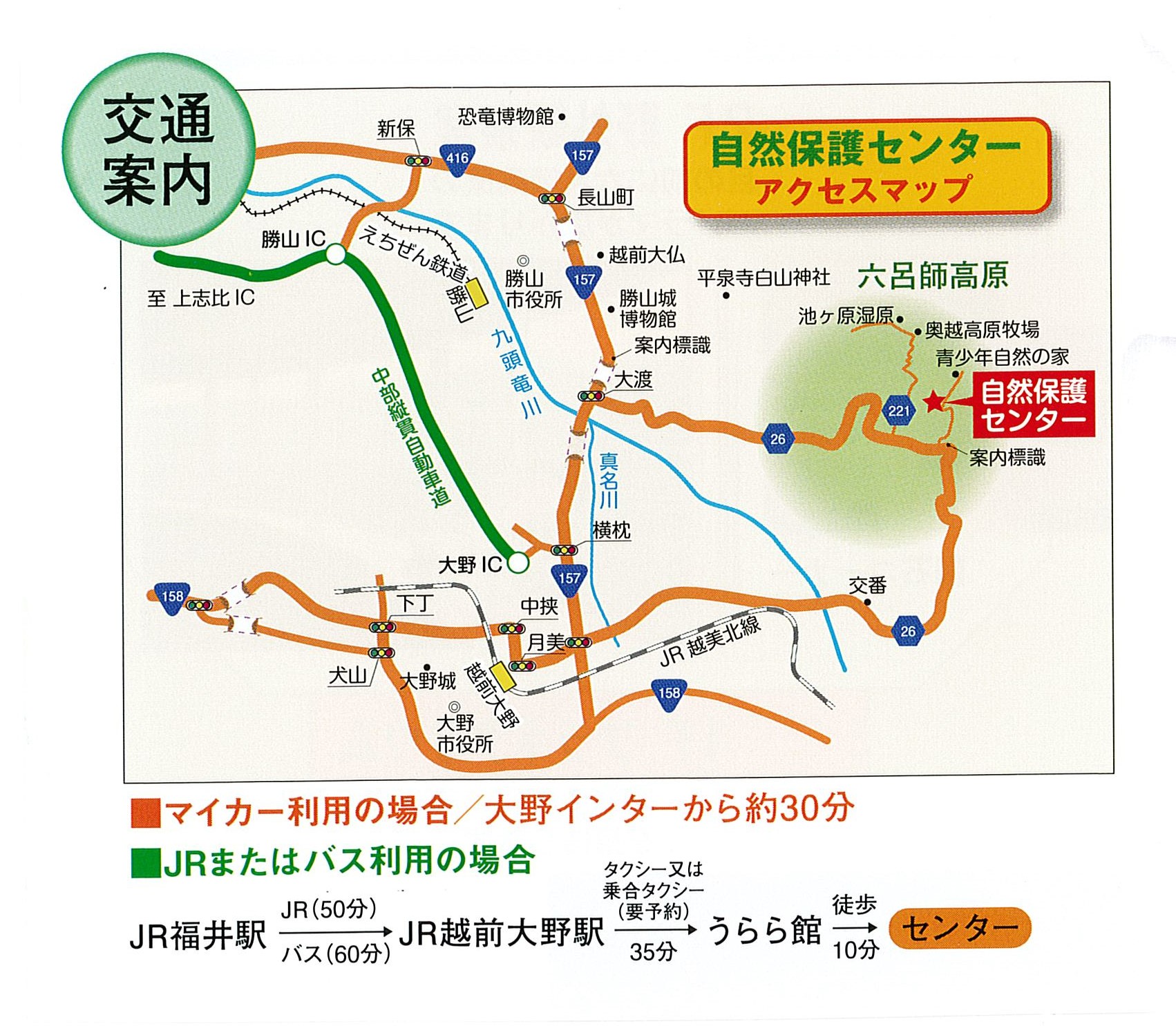 福井県自然保護センター　地図