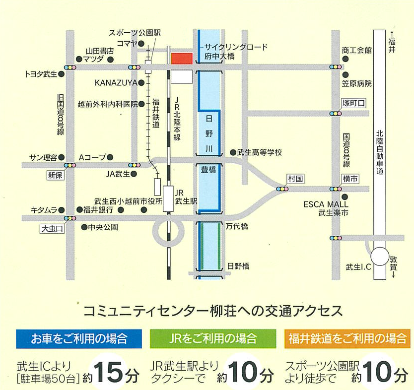 越前市コミュニティーセンター柳荘　地図