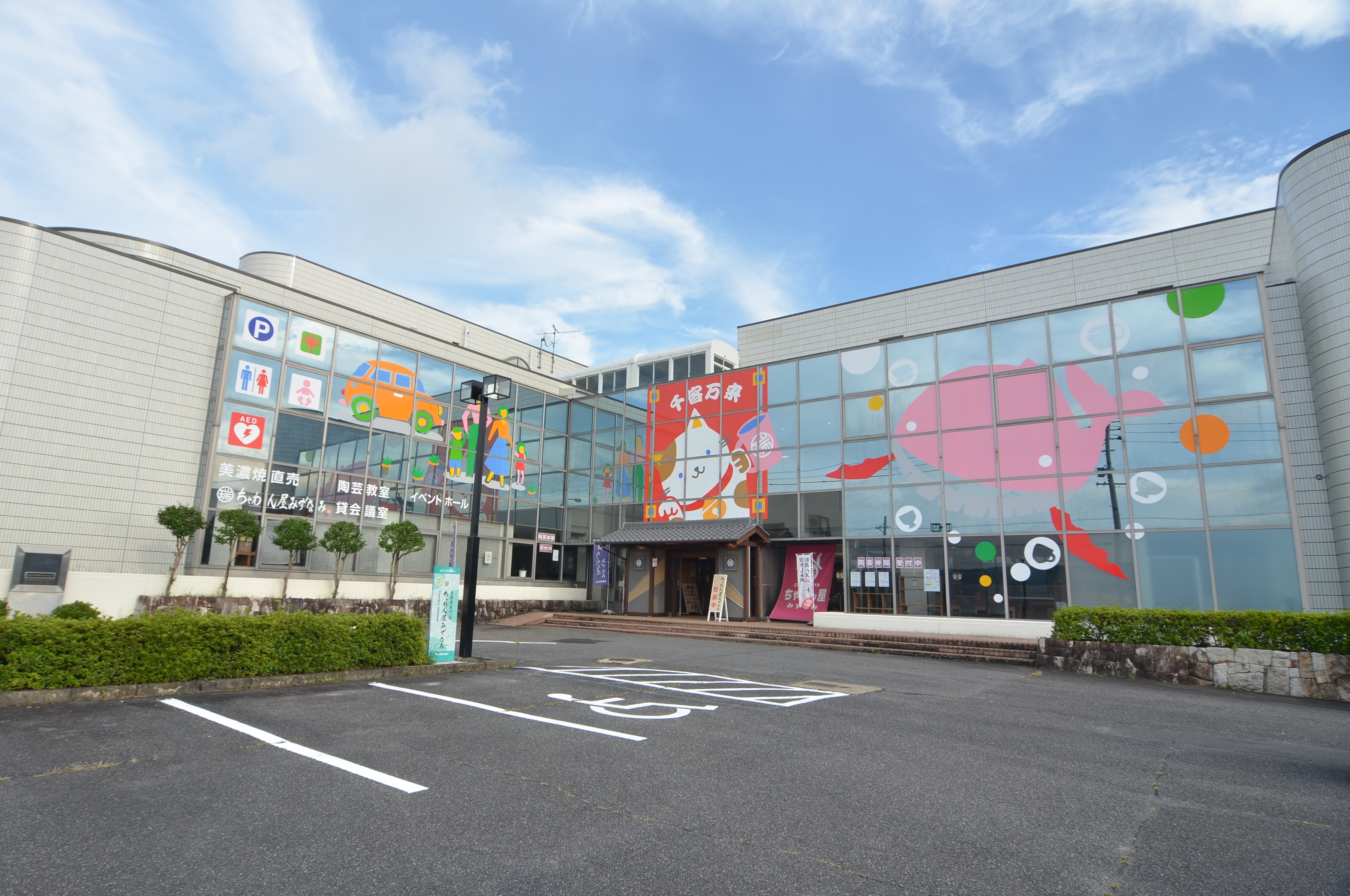 瑞浪市産業振興センター　概観写真