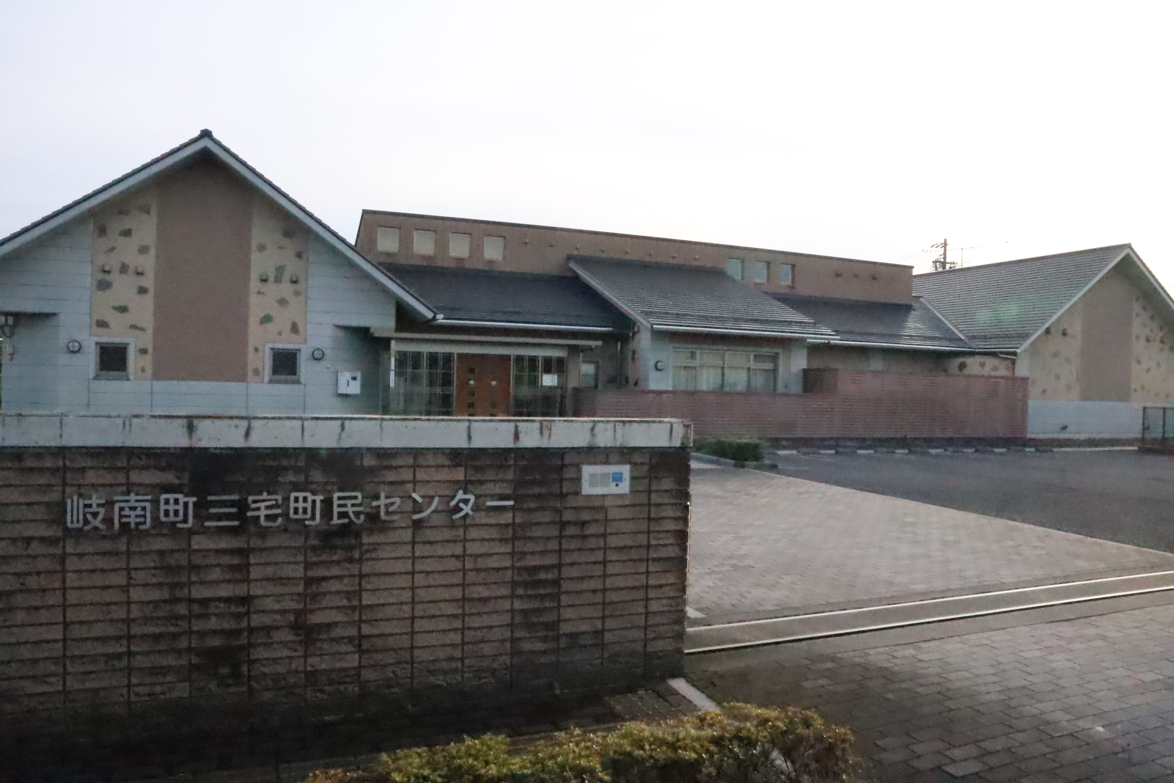 岐南町三宅町民センター　概観写真
