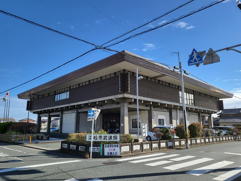 浜松市武道館　概観写真