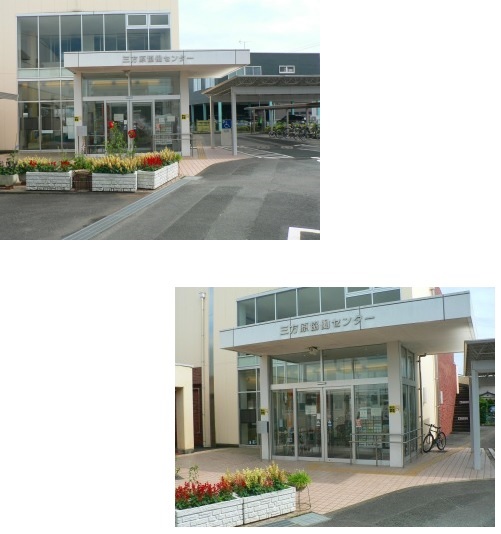 三方原協働センター　概観写真