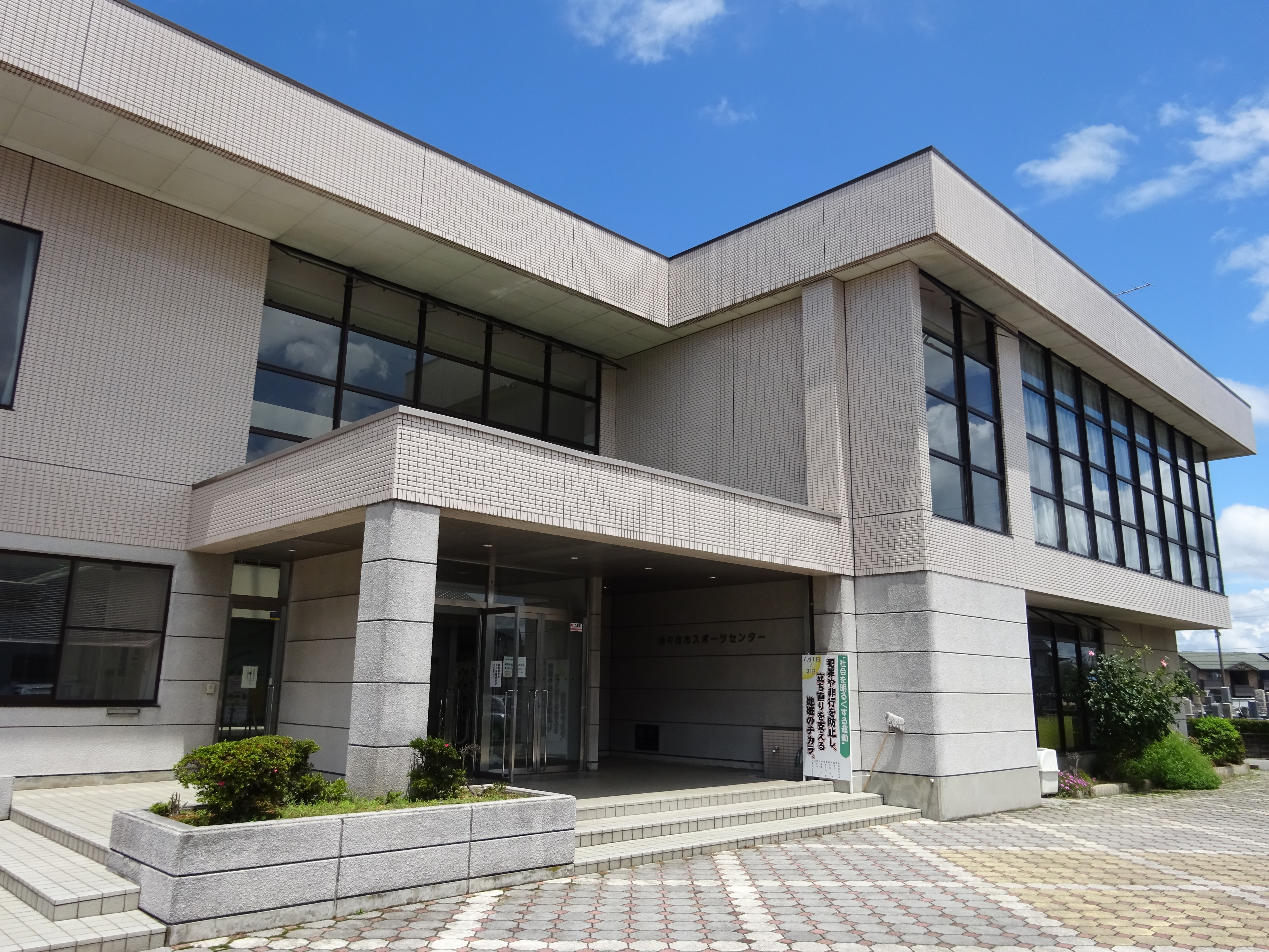 野々市市スポーツセンター　概観写真