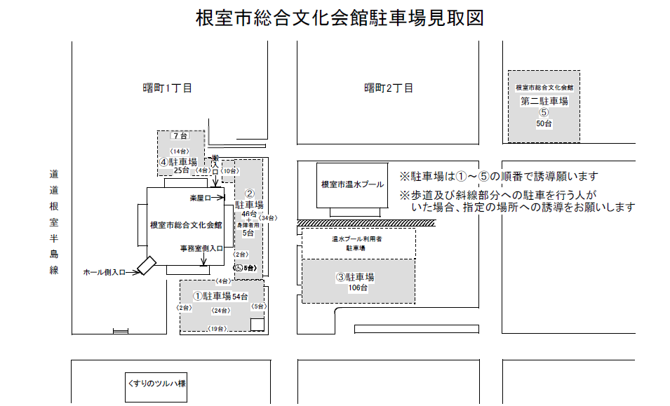 根室市総合文化会館　地図