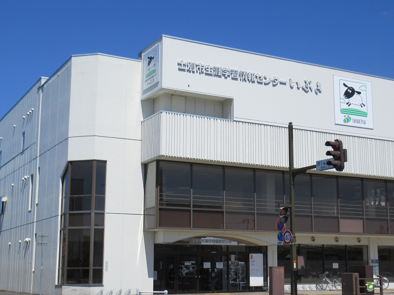 士別市生涯学習情報センター　概観写真
