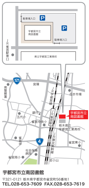 宇都宮市立南図書館　地図